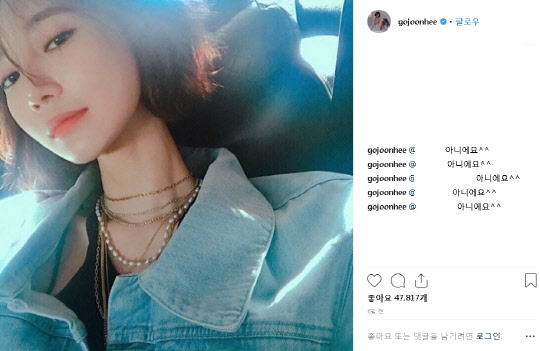 사진=고준희 인스타그램 캡처